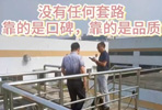 服务靠的是口碑，靠的是品质